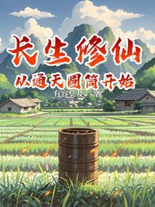 凡人 仙界篇