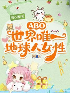 他的小茉莉全文免费阅读番外