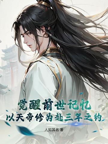 天帝觉醒技能