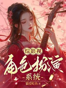 综影视如沐春风目录