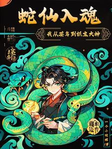 我在东北看事儿的那些年