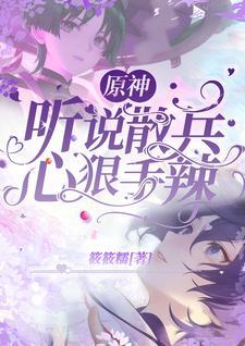 散兵原神第几