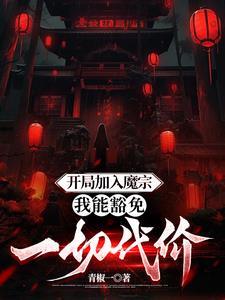 诡异修仙届