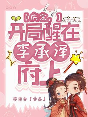 开局出生在庆余年123