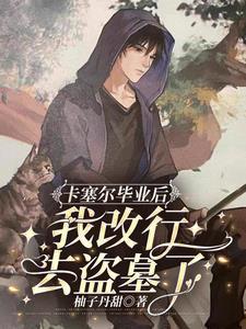 卡塞尔校服