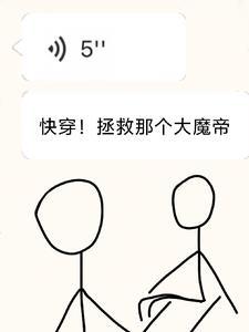 快穿拯救那个美少年全文免费阅读