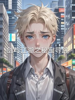 剑与江湖文字游戏