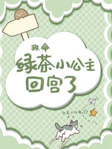 绿茶茶
