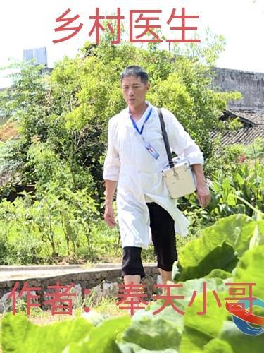 乡村医生考核试题