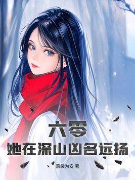 嫁给贫困兵哥哥