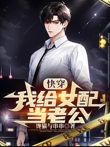 穿越炮灰女配重生
