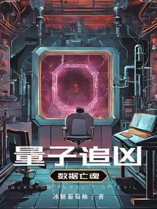 量子技术是骗局吗?