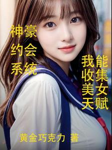 神豪反现