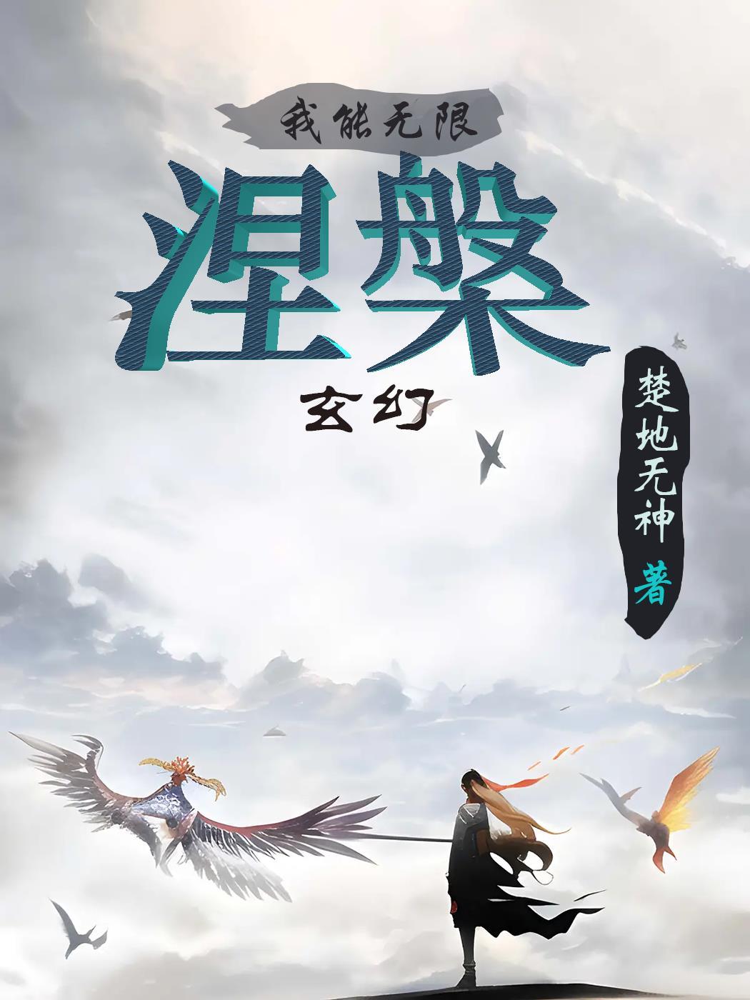 书名玄幻