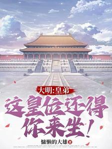 穿越成为朱高煦