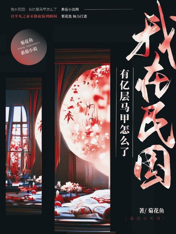 我在民国有间店全文免费阅读