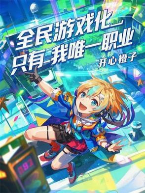 有个游戏叫全民什么的
