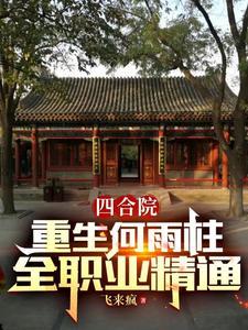 四合院不实用