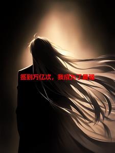 我从地府出山了免费阅读