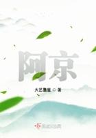 雾色回响阿京