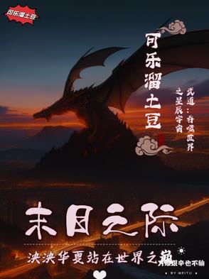 吞噬星空之道临
