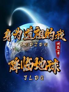 开创仙道飞卢