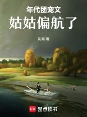 年代团宠文女配
