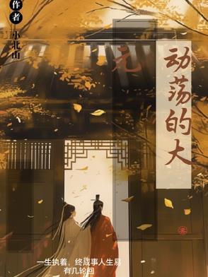 nhk 动荡的大地纪行