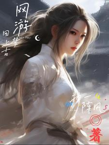 你们怎么修仙?