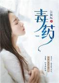 毒药处方保存几年