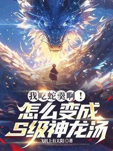 穿越吞噬星空世界