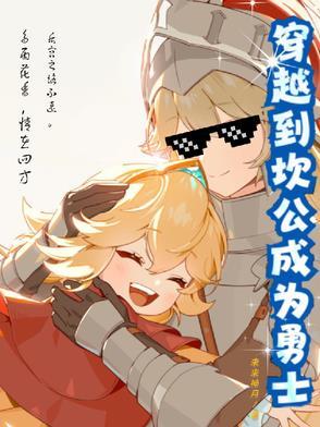 坎公骑5-5漫画