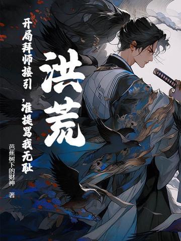 准提骂我无耻?zip