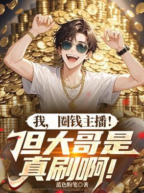 主播 圈圈