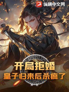 开局拒绝iu