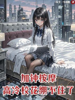 按摩店加钟什么意思
