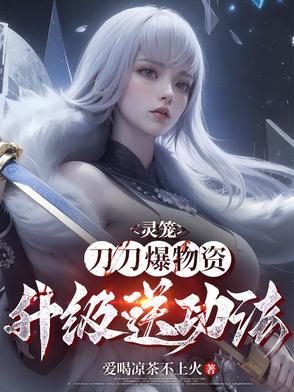 灵笼槽点