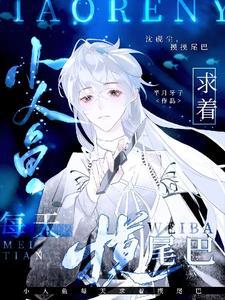 她不得不承认