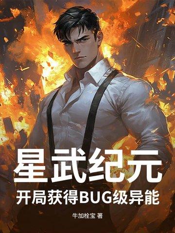 星纪元全册