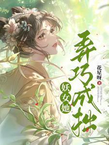 妖女指什么