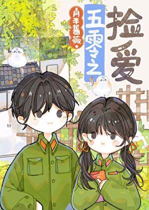五零年代女军医资源