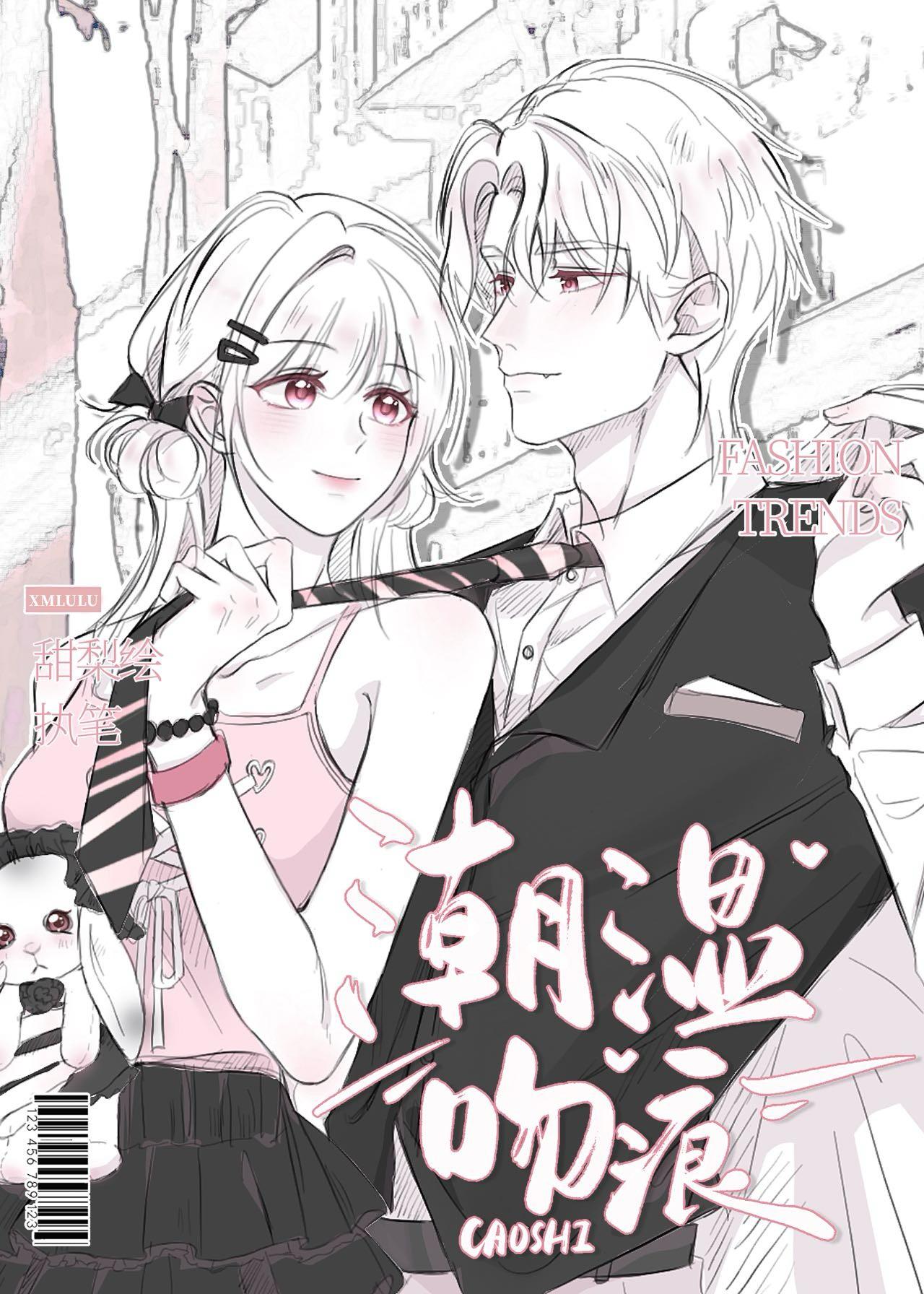 湿吻 蛋糕