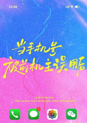 换绑手机号