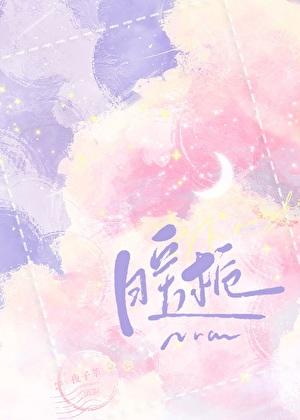 暖栀先婚后爱免费