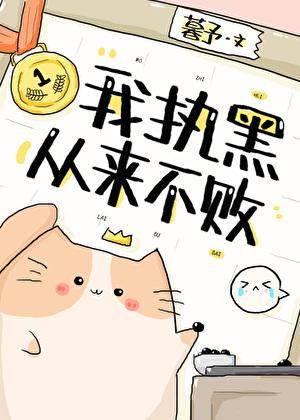 我执 执我