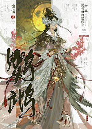 宿敌饲养指南by灿熎全本笔趣阁