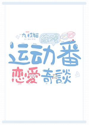 青少年运动开始