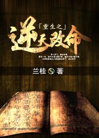 重生之逆天改命短剧免费观看第二季
