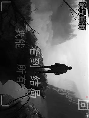 诡谲直播