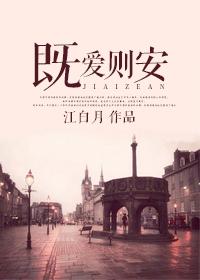 即爱又恨是什么意思